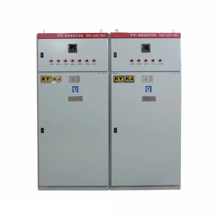 GKD礦用一般型低壓開關柜